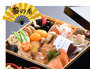 参の重
